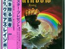 RAINBOW RISING OYSTER MWF1004 JAPAN OBI VINYL LP