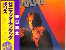 The Police - Sting - Zenyatta Mondatta - Japan Vinyl OBI Insert - AMP-28011
