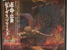 JUDAS PRIEST - Sad Wings Of Destiny -Japan 1976 - Gull Records - GP-464 - NM- EX