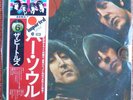 The Beatles---SEALED---with OBI---Rubber Soul---EAS-80555-----Japan Import