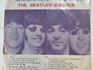 The Beatles Graduate Other Hits  1969 Taiwan Release FL - 1652 Rare EX/VG++