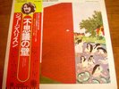 GEORGE HARRISON Wonderwall Music Japanese vinyl LP w/Obi EMI/Odeon EAS-80695 exc