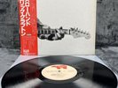 Eric Clapton – Slowhand | Japan Pressung LP Vinyl Schallplatte OBI Rock