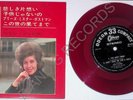 Helen Shapiro Sings Her Best Hits/You Don't Know OP-4052  Japan 7