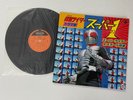 Toei Eiga Kamen Rider Super One Rider Shogun Movie Soundtrack LP Record Japan