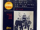 BEATLES LONG TALL SALLY ODEON OP4055 JAPAN RED VINYL FLIPBACK COVER VINYL 7