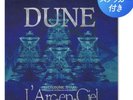 L'Arc en Ciel Dune 2LPs Japan Import LP Vinyl Limited to 3000 sets New