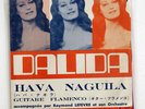 DALIDA HAVA NAGUILA BARCLAY SEP25 JAPAN 1FLEXI DISC