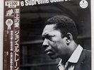 JOHN COLTRANE A LOVE SUPREME MCA VIM5639 JAPAN OBI VINYL LP
