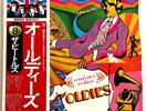 The Beatles - A Collection Of Beatles Oldies - Japan Vinyl - OBI - EAS-80557
