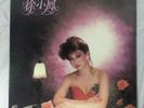 徐小鳳* Paula Tsui – 全新歌集第二集 Hong Kong 1984 VG++ Pop Lp Record Vinyl Vtg Contec