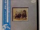STILLS-YOUNG BAND LONG MAY YOU RUN REPRISE P10217R JAPAN PROMO OBI VINYL LP