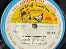 BunPheng PhaiPhiuChai -Lam Long La Ton Chow/ Molam Luk Thung Funk THAI Listen