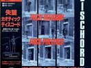 CHAOTIC DISCHORD - F*CK RELIGION LP VINYL RARE JAPANESE PRESSING W/OBI + FLEXI