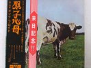 PINK FLOYD ATOM HEART MOTHER ODEON OP80102 JAPAN OBI VINYL LP