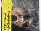 URIAH HEEP VERY' EAVY, VERY' UMBLE BRONZE YS2724BZ JAPAN OBI VINYL LP
