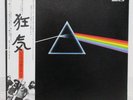 PINK FLOYD / DARK SIDE OF THE MOON JAPAN ISSUE LP COMP