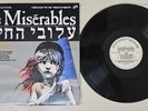 LES MISERABLES HEBREW MUSICAL CAST SOUNDTRCK ISRAEL ISRAELI NM LP DUDU FISHER