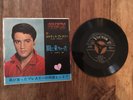 ELVIS PRESLEY SP  KISSIN COUSINS /IT HURTS ME JAPAN SS 1454 - EXC