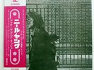 NEIL YOUNG AFTER THE GOLD RUSH REPRISE P10120R JAPAN OBI VINYL LP