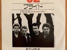 U2  PRIDE (IN THE NAME OF LOVE)  JAPANESE 7