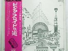 PINK FLOYD RELICS TOSHIBA OP80261 JAPAN OBI VINYL LP