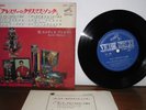 Elvis Presley Elvis' Christmas Album 1965 Japan Victor EP SCP-1205 + lyric sheet