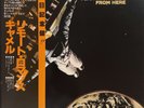 Camel - I Can See Your House from Here - Japan Vinyl OBI and Insert - GP-1111