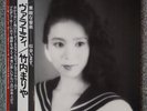 MARIYA TAKEUCHI VARIETY Original Plastic Love w/OBI LP Vinyl Record Pop JAPAN
