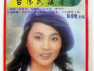 FENG FEI FEI TAIWAN MINYO KOLIN KL1110 77.TAIWAN-ORIGINAL LP