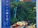 In The Wake Of Doshin, The Giant Video Game OST 12