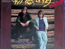 Björn & Benny Love Has Its Ways / Rock 'N' Roll Band 1972 Japan 7