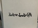 THE SOUTHERN DEATH CULT - BEGGARS BANQUET - 1983 Vinyl LP - Excellent+