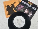 KISS CALLING DR LOVE CASABLANCA VIP2525 JAPAN PROMO VINYL 7