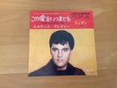 7 INCH SINGLE ELVIS PRESLEY THERE’S ALWAYS ME JAPAN SS-1774