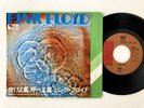 EP PINK FLOYD / ONE OF THESE DAYS / EMR-20388