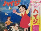 Heidi, Girl of the Alps Anime Soundtrack 2LP Vinyl Records 1979 OBI Japan OST