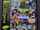 KISS /UNMASKED 25S-3 LIMITED 1ST JAPAN ISSUE STICHER SHEET OBI,INSERT,POST CARD