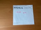 7 INCH SINGLE ELVIS COSTELLO ACCIDENTS WILL HAPPEN JAPAN PROMO P-444F