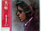 BOB DYLAN BLOOD ON THE TRACKS CBS/SONY 25AP286 JAPAN OBI VINYL LP