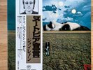 JOHN LENNON - Mind Games LP JAPAN complete (Beatles yoko)
