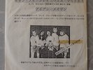 IRON MAIDEN • Can I Play with Madness • 7’ • Japan