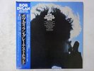 Bob Dylan Bob Dylan's Greatest Hits CBS/Sony 25AP 276 Japan  VINYL LP OBI