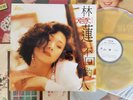 [MusicWall] Sandy Lam (林憶蓮) 愛上一個不回家的人 LP LP4605