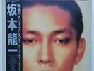 Ryuichi Sakamoto - Merry Christmas Mr Lawrence [L28N 1008] Vinyl LP -David Bowie