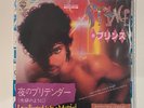 Prince - Let's Pretend We're Married (1984) - 7