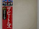 BEATLES WHITE ALBUM APPLE EAS77001 JAPAN OBI VINYL 2LP