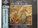 ISTVAN KERTESZ MOZART REQUIEM, K.626 LONDON K38C70034 JAPAN HEAVY WEIGHT OBI LP