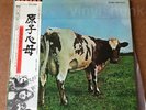 Q14 PINK FLOYD Atom Heart Mother Japan LP GF OBI EMS-80320
