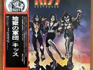 Kiss – Destroyer Japan 12